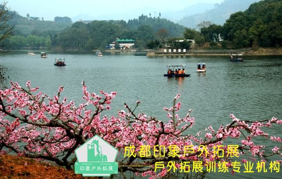 成都拓展培訓(xùn)基地