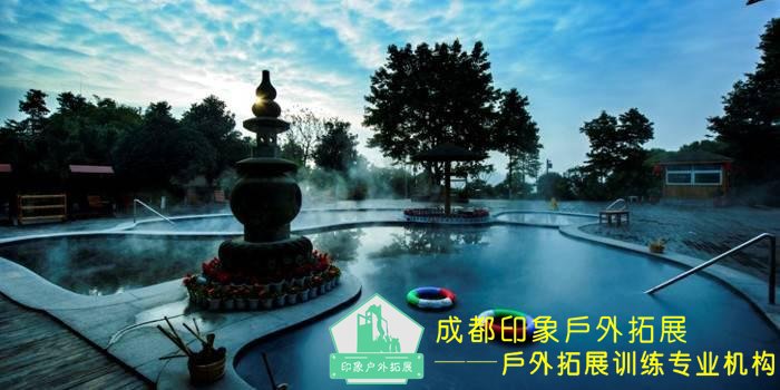 成都拓展培訓(xùn)基地