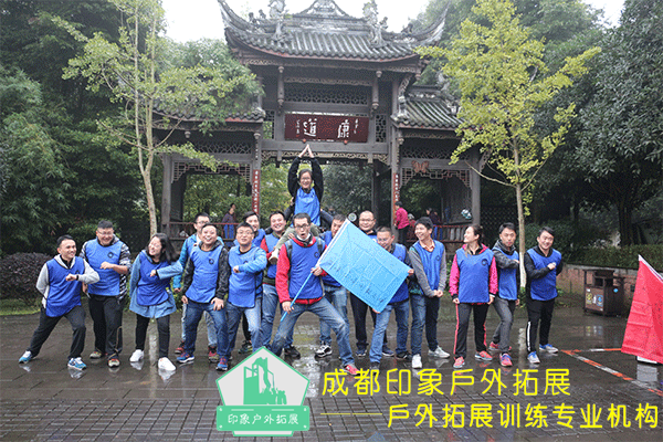 成都戶(hù)外拓展公司
