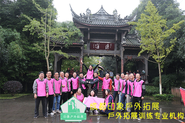 成都戶(hù)外拓展公司