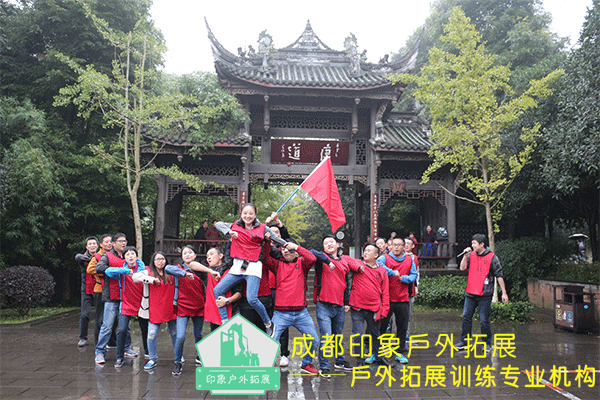 成都戶(hù)外拓展公司
