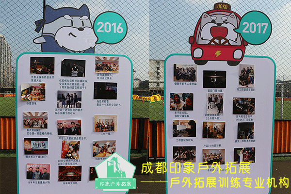 成都趣味運(yùn)動(dòng)會(huì)