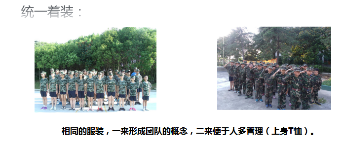 體驗式拓展培訓(xùn)