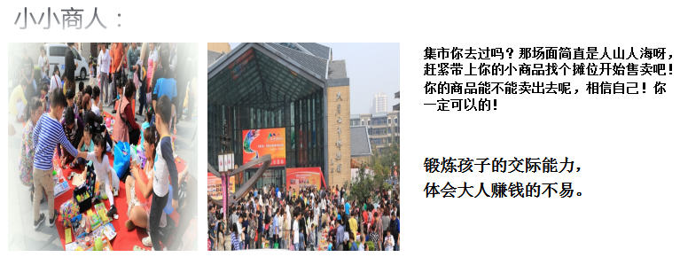 體驗式拓展培訓(xùn)