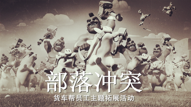 體驗式拓展培訓(xùn)